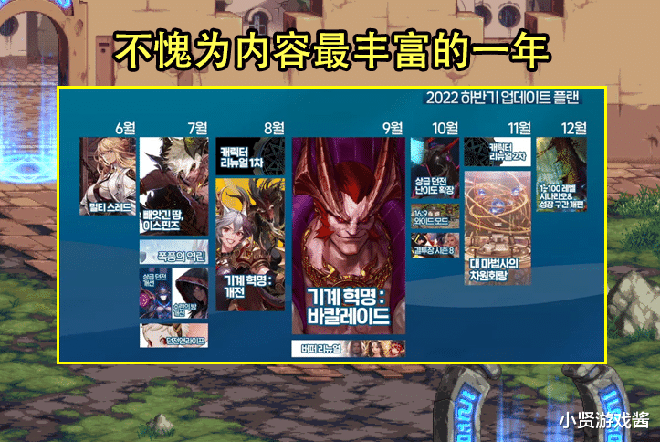 地下城与勇士|DNF:韩服夏季座谈会内容曝光!8月2职业削弱,9月再推出12人团本