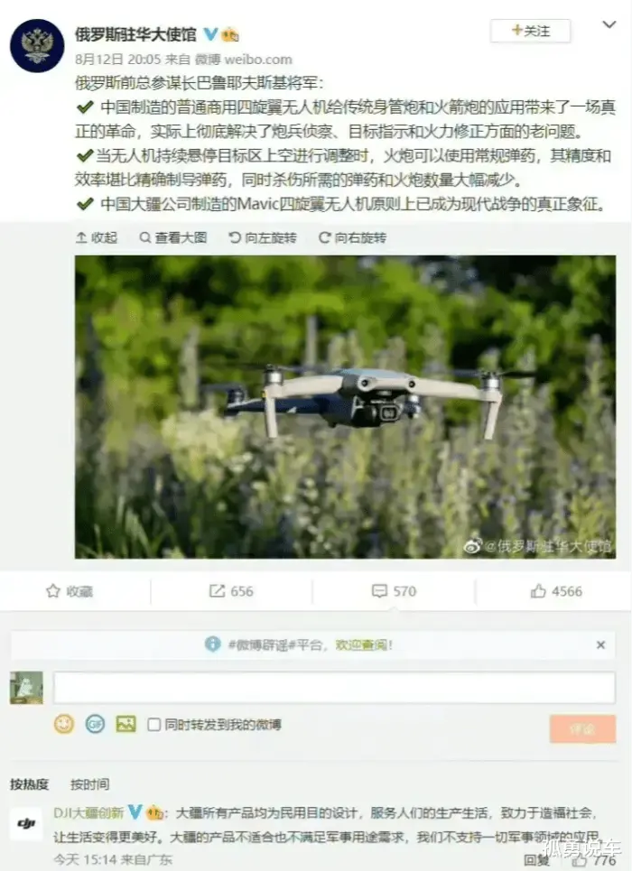 大疆无人机|大疆：俄罗斯你可别害我，我只是造民用无人机的