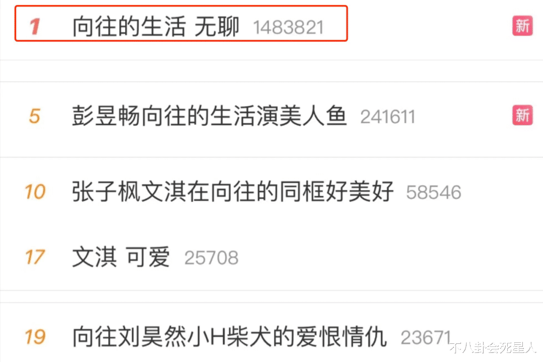 张宥浩|《向往5》最无聊的两位嘉宾,无趣、无梗还没礼貌,不要再来了
