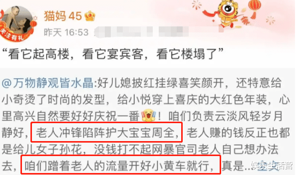 许敏|许敏左右为难，开封舅舅疑和姚威闹掰，还没开战内讧就来了！