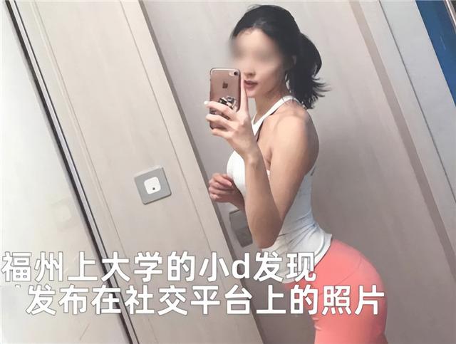 2021年福州一桩女大学生私密照泄露引发的荒唐伦理闹剧