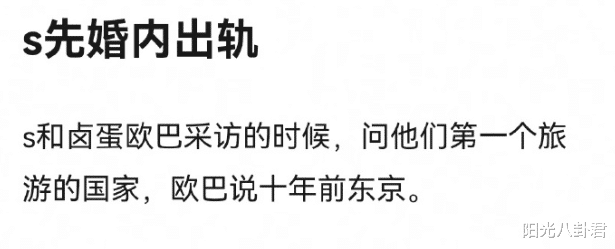 汪小菲|汪小菲爽约未现身机场,大S谎言被揭穿,十年前就与具俊晔见过面