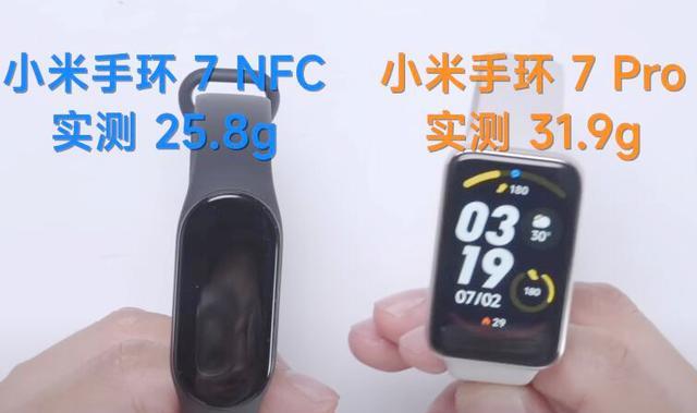 小米科技|小米手环7pro和小米手环7的区别有多大？评测