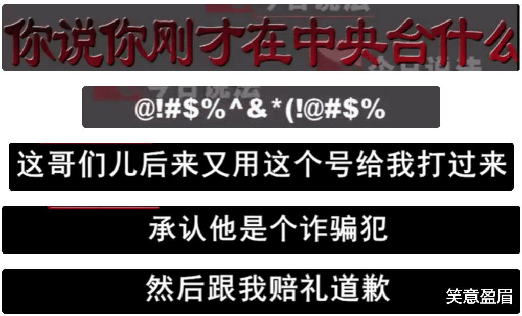 明星|赚得越多，被骗越惨，明星遭遇诈骗有口难言