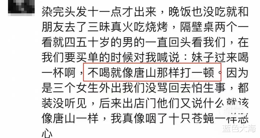 唐山事件后，网友低俗玩梗秀下限，烧烤店变网红打卡点，太荒诞