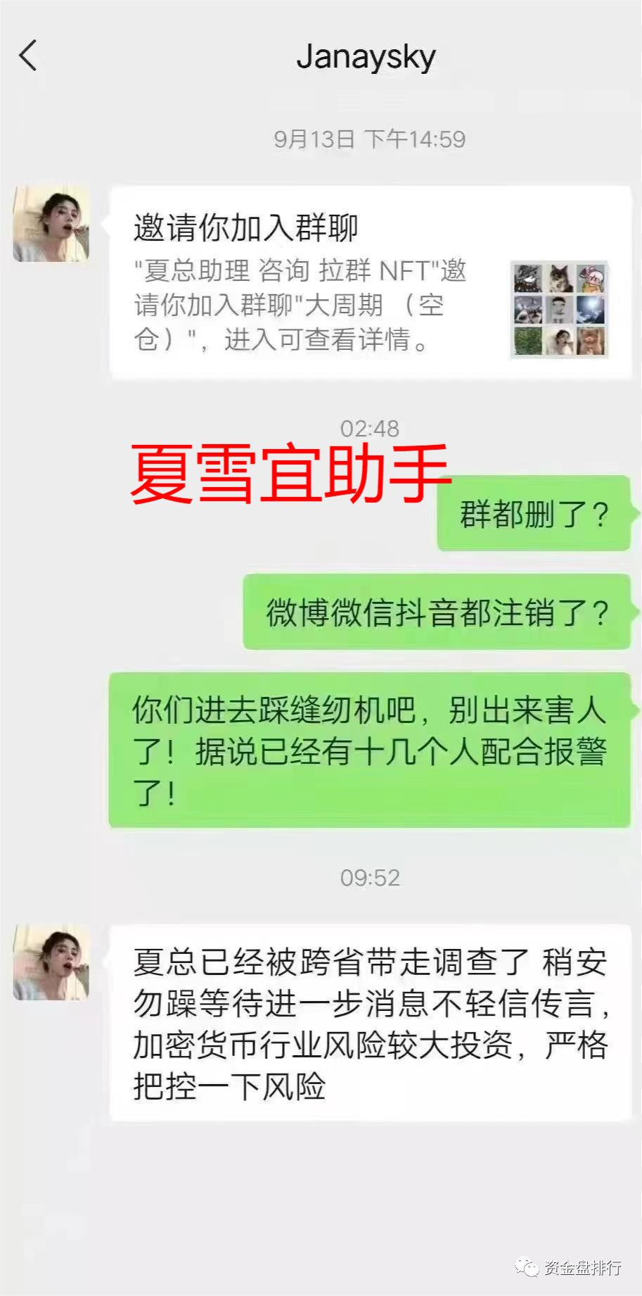 身价几千亿的夏雪宜拿不出1W,然后进局子了!