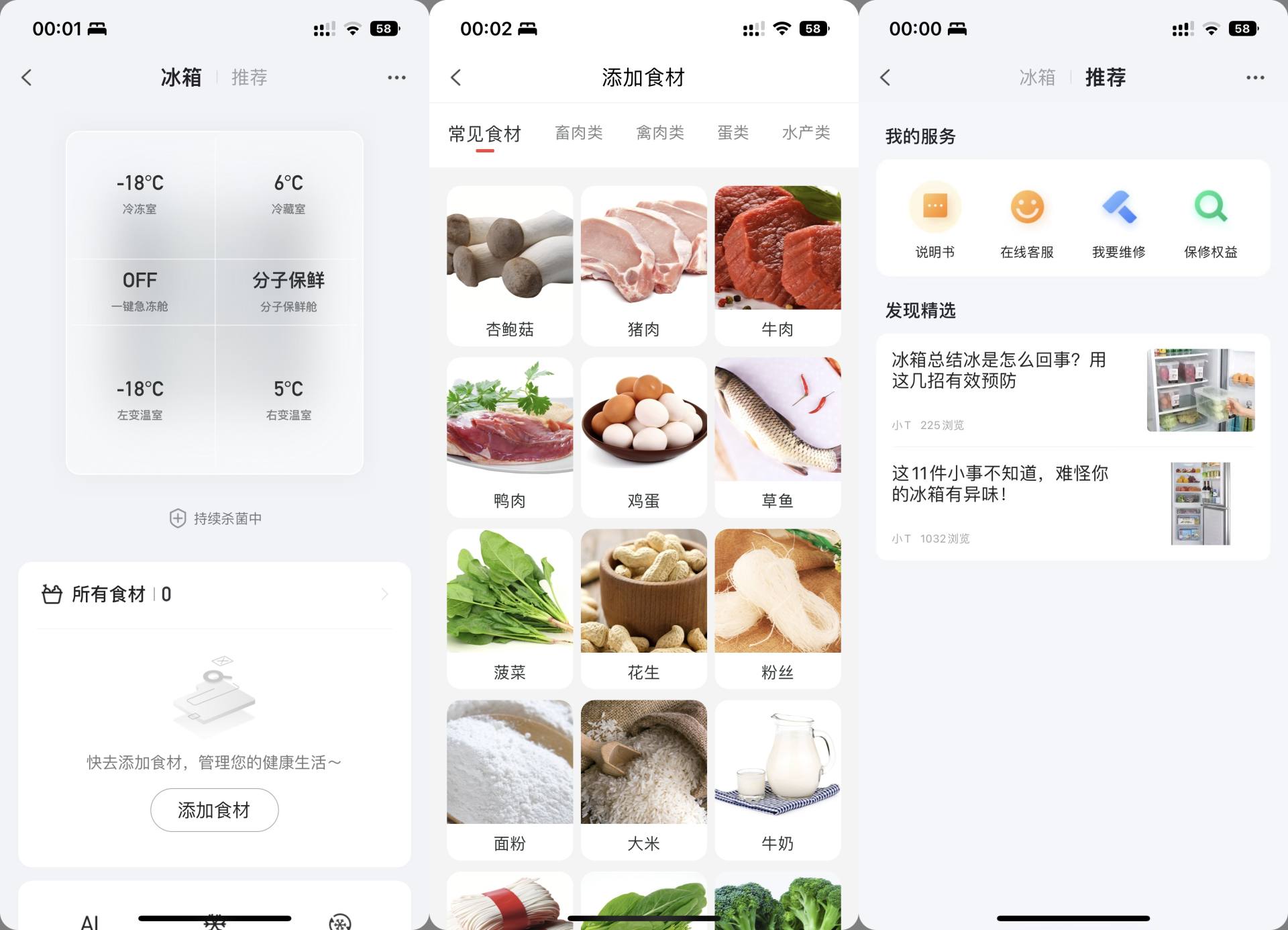 TCL|双11家用冰箱如何选?看这篇准没错 实测保鲜黑科技+三系统超厉害新品冰箱