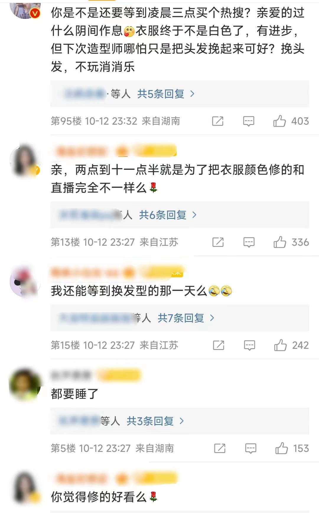 唐嫣|唐嫣参加活动长腿抢镜,直播状态极好,工作室发营业图遭粉丝吐槽