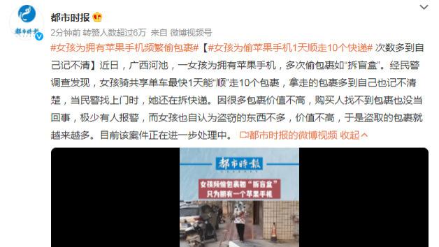 米家|女子为拥有苹果手机，随后上演了一部魔幻剧！