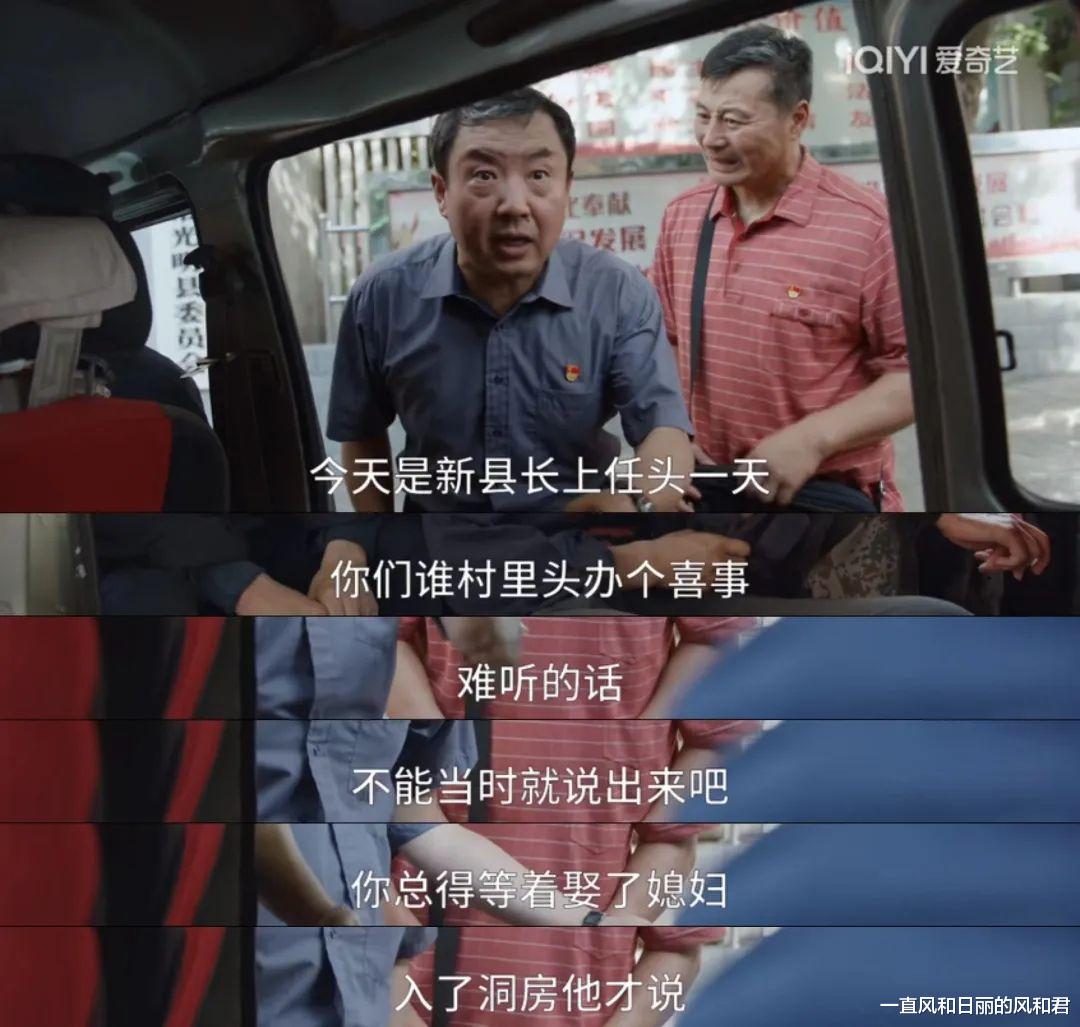 县委大院|还听不懂领导的话?这部《县委大院》就是实用版「职场沟通大全」