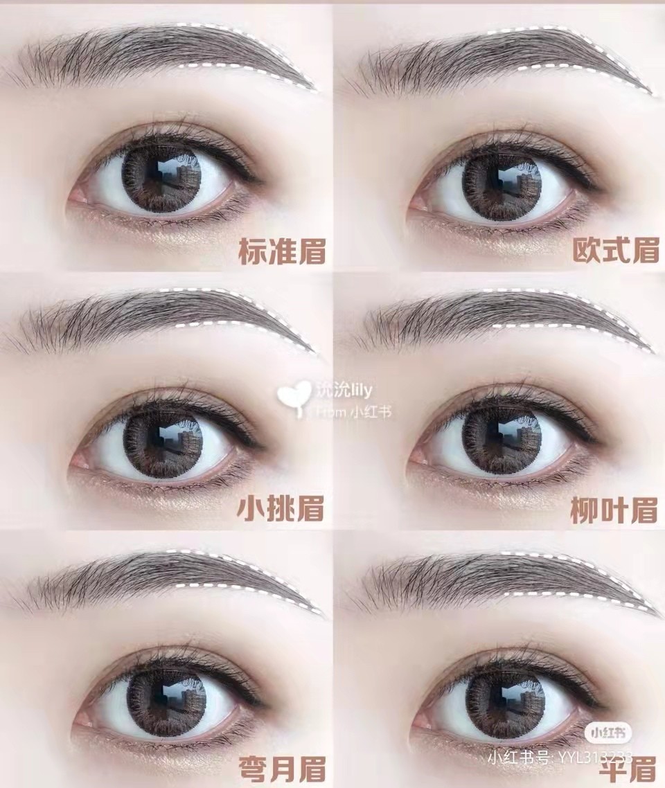 运动 如何根据脸型，选择适合自己的眉毛？