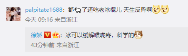 徐娇|徐娇自曝确诊“炫饭株”:一天吃5顿仍被饿醒,焦虑导致失眠