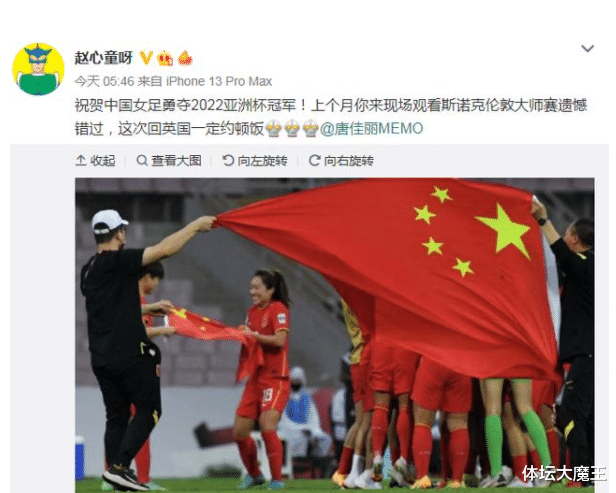 唐佳丽|梦幻联动！斯诺克一哥赵心童祝贺女足唐佳丽，约唐佳丽在伦敦吃饭