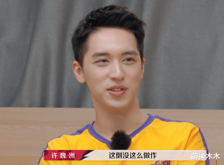 许魏洲|许魏洲气哭女生暗示自己遭恶剪，对方节目中直接打脸：都是真实的