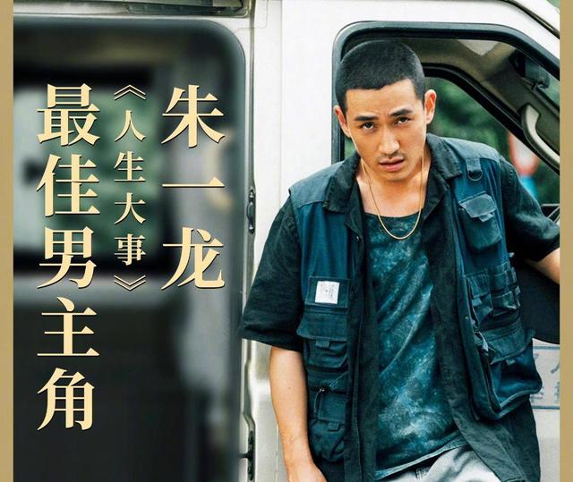 倪妮|从倪妮在现场的反应，便知：朱一龙的影帝势在必得