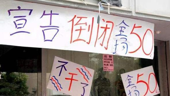电子商务|人民日报：让实体店的人气重新旺起来？网友：很难拉回来了