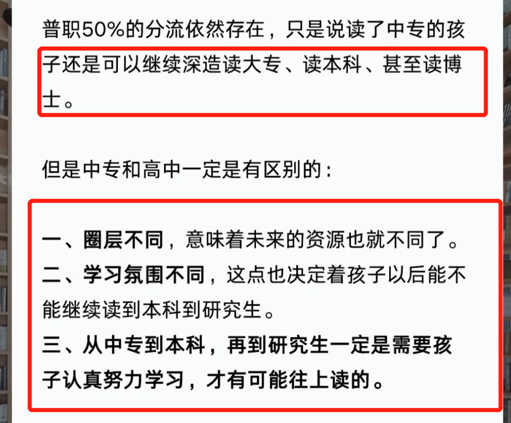 职业教育|“宁愿去打工也不读职高”,普职分流取消了,为啥家长高兴不起来