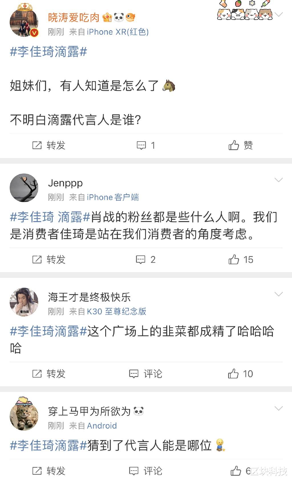 李佳琦|肖战粉丝出手，揭开李佳琦直播带货的遮羞布，这次做法值得称赞