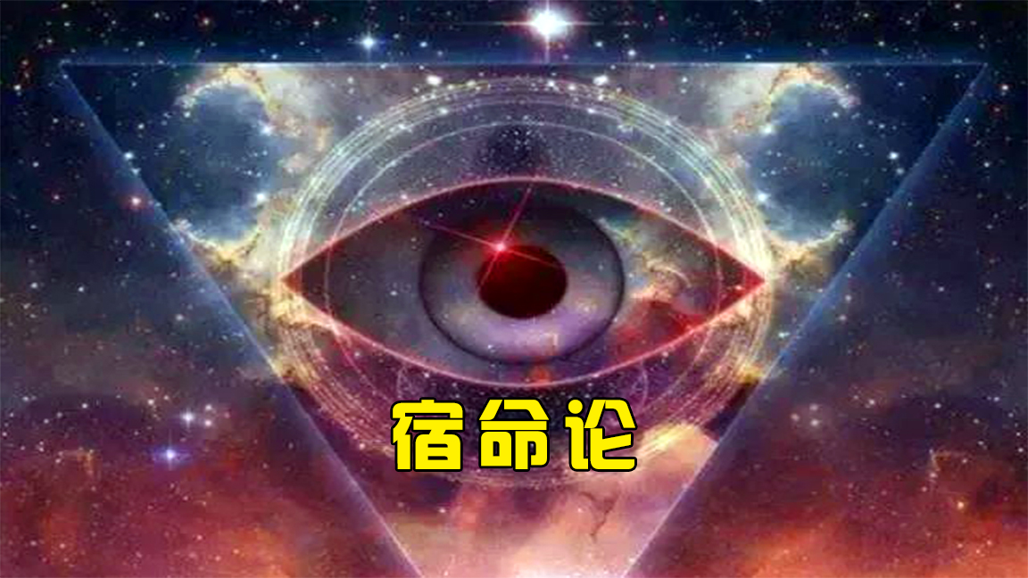 经典力学带来的“宿命论”桎梏能被打破