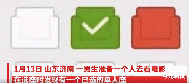 小伙看电影故意选单人座旁边,以为能收获爱情,结果小丑竟是自己