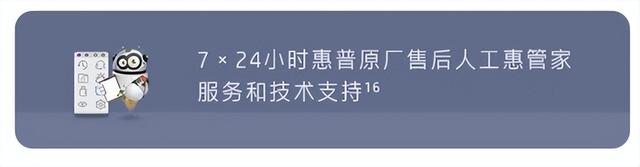惠普|笔电售后大解析？以惠普战66为例 详细拆解售后服务