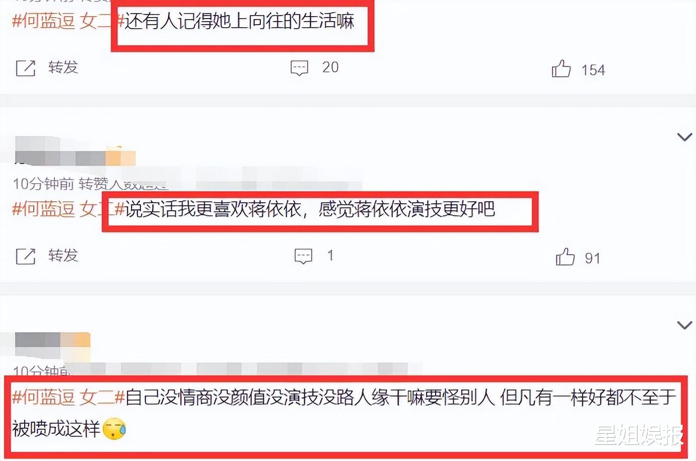 一念关山|85花古偶阵容最差？《一念关山》配角、班底被吐槽，编剧还是张巍