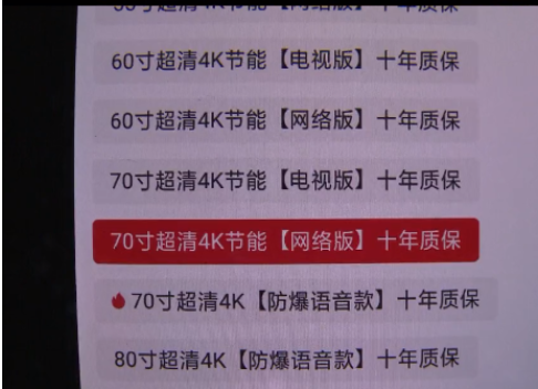 |重庆一位市民在网上买电视机，花了1072元左右，买了个70寸的电视机