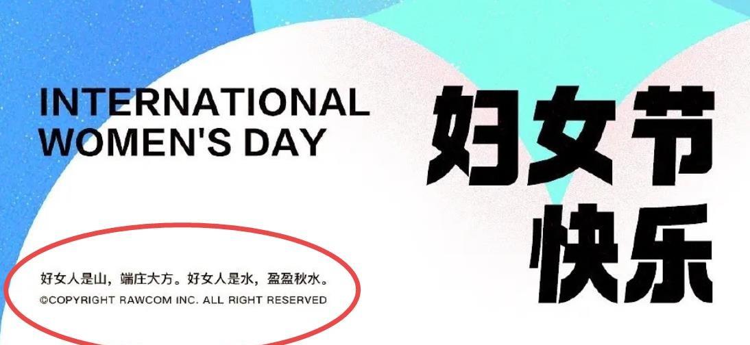 食神|姜云升主理品牌海报文案被指侮辱女性,网友:凭什么定义好女人?