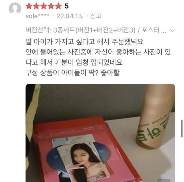 丁海寅|智秀-丁海寅恋爱传闻再起？是地下恋吗；IVE为何大部分是妈妈粉？