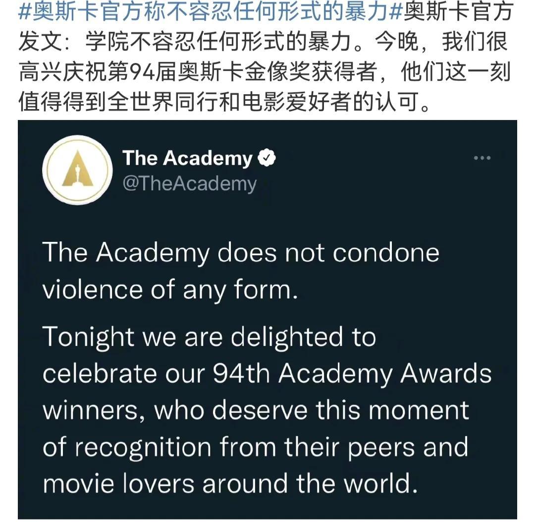 奥斯卡|威尔史密斯打人后续：国内外网友评价呈两级，奥斯卡持中立态度