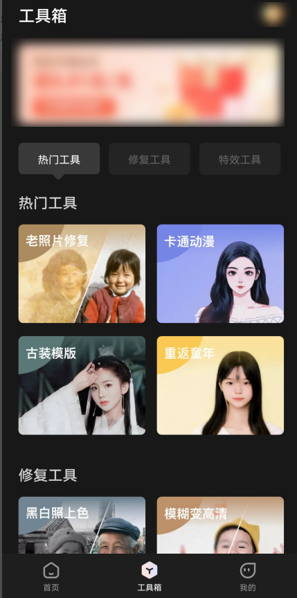 软件|哪个软件可以魔法换天？这些软件你值得拥有