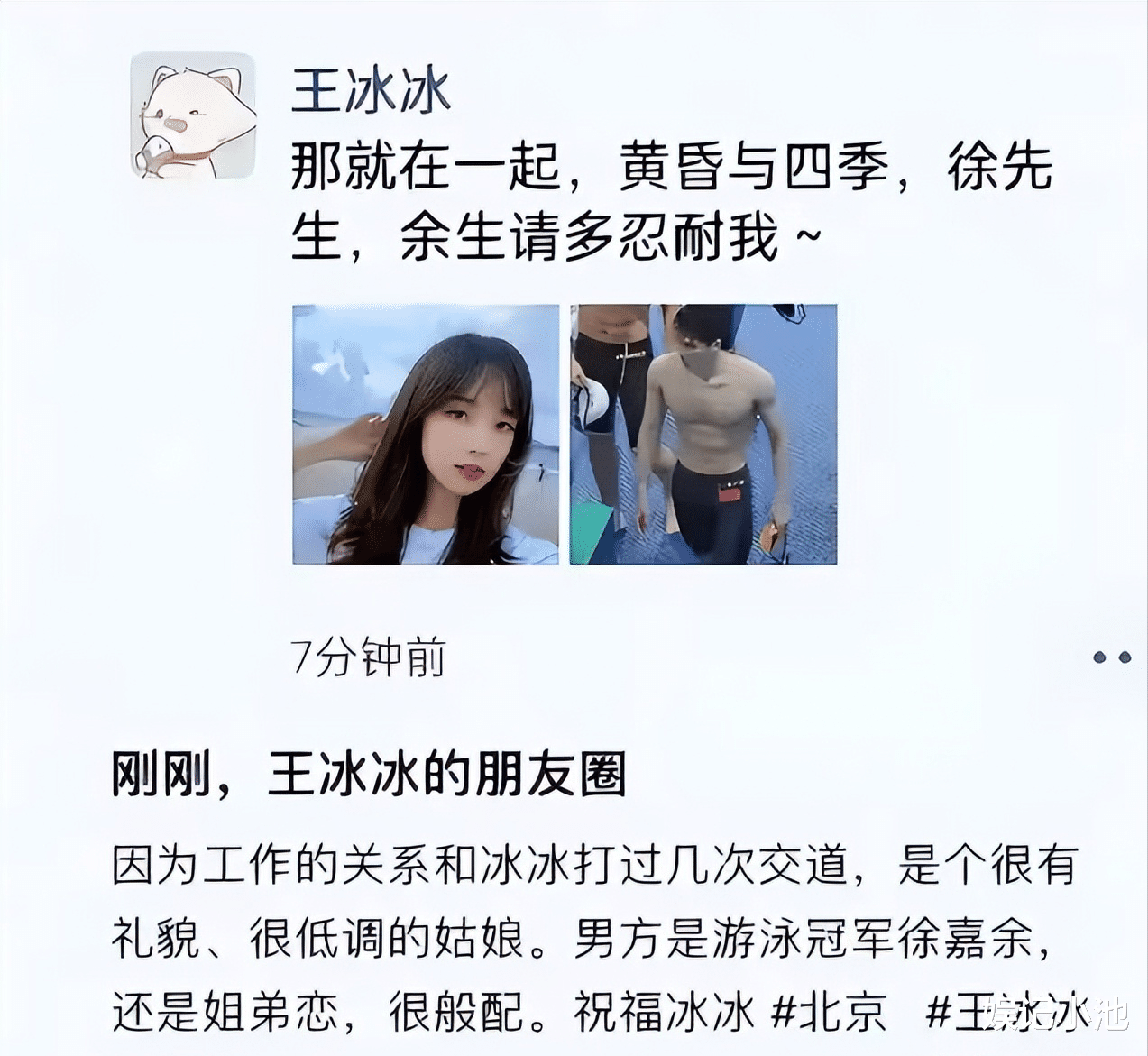 |一天5个瓜，婚内出轨、公布恋情，被爆停职，个个都是大瓜