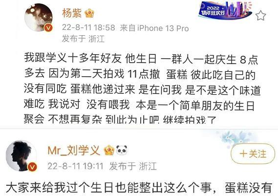 杨紫|张小寒蹭热度造谣杨紫恋情，爆料赶不上卓伟，真的没品味