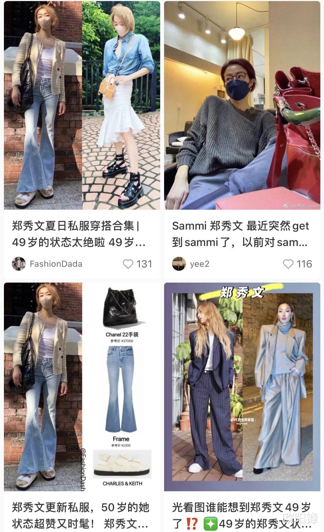 郑秀文|“出轨”3年后，她怎样了？