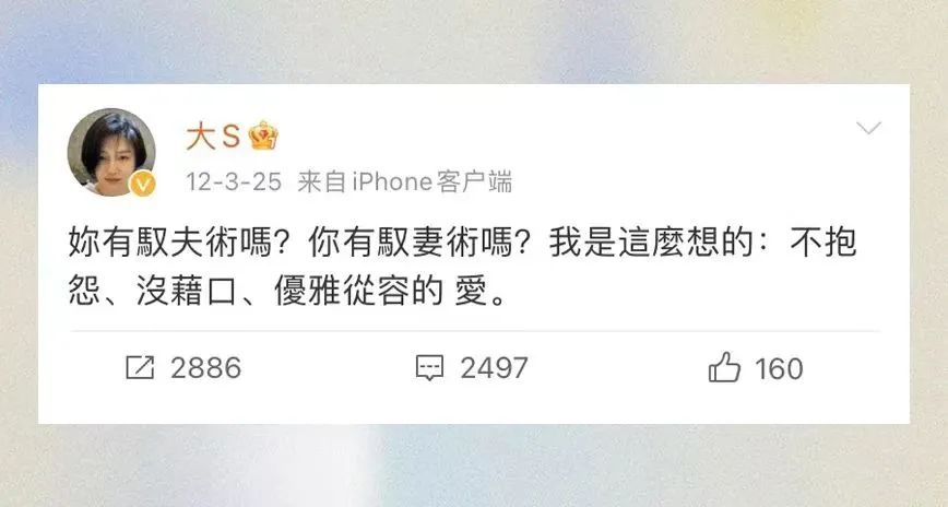 大S|大S再婚52岁的前任，她为什么这么选？