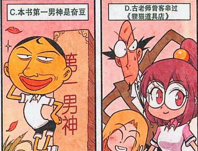 漫画|美女“飘飘若仙”欲上九天揽明月,奋豆“荆棘之臀”有恃无恐