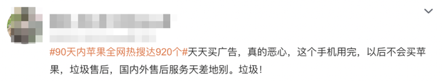 华硕|苹果因为热搜过多,上了热搜