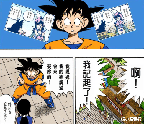 贝吉塔|80后漫画《七龙珠》孙悟空、贝吉塔、布尔玛的世界观是正确的吗？