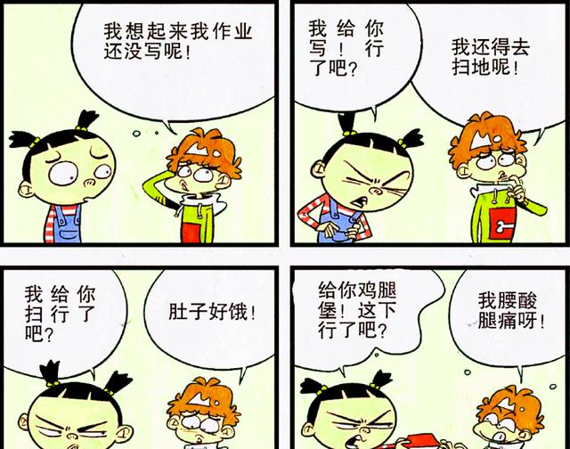 赤犬|翘课也能因祸得福?小衰反成香饽饽,意外变成掌上明珠!