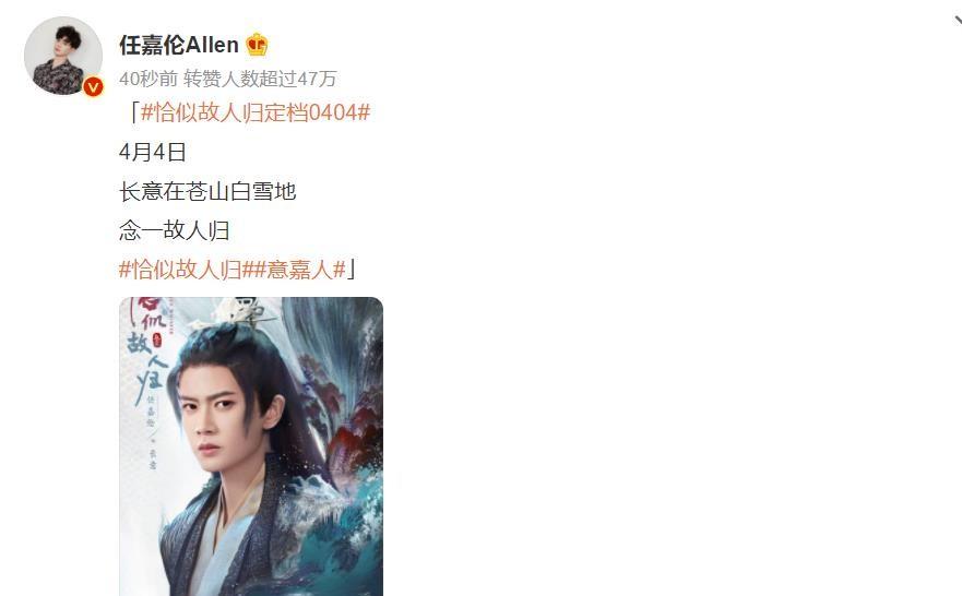 邦女郎|任嘉伦迪丽热巴《恰似故人归》定档0404!完美延续与君的高能甜虐