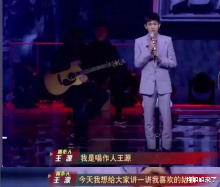 王源|二字顶流男星的瓜来了!