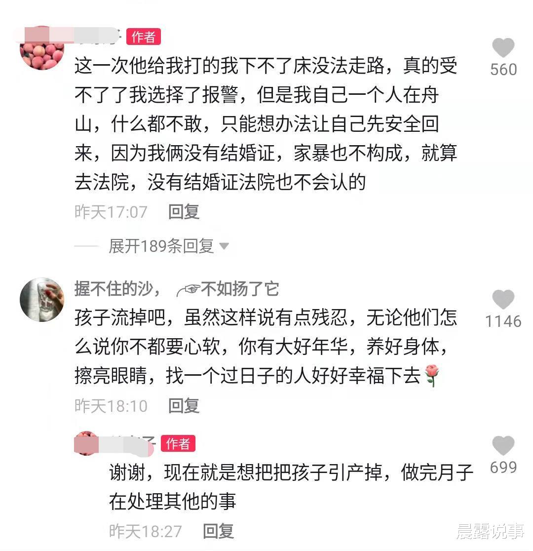 安徽：18岁女孩怀孕6个月被家暴，夫家扔一万打发走！