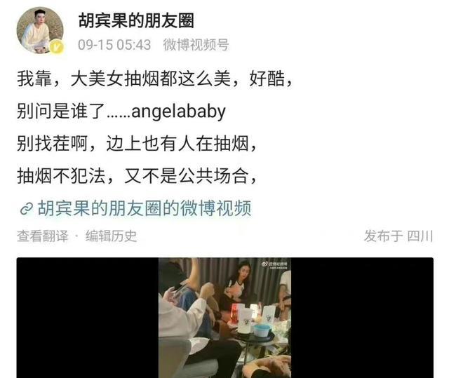 Angelababy|angelababy室内抽烟,全场3女多男模引热议!李易峰事件细节曝光
