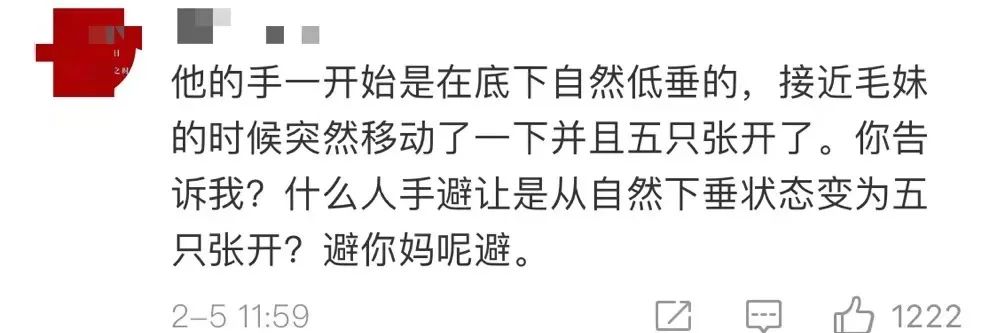 冬奥会|摸女选手屁股、摔倒后暗讽冬奥会冰面不干净，这都是什么奇葩？