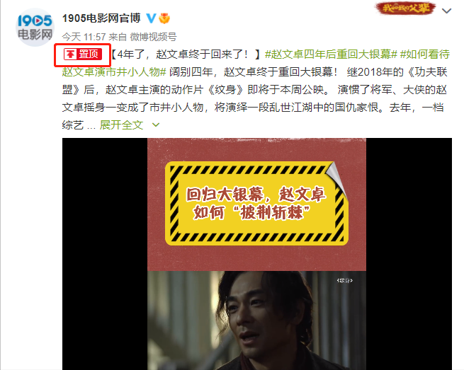 肖战|积压4年，上线首日就被央视置顶宣传，赵文卓新片凭啥这么拽？