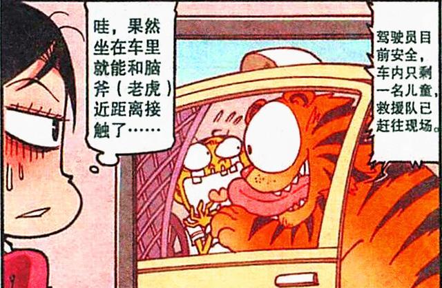 漫画|高茜每天都抱着娃娃睡觉，奋豆：女神，你还缺抱枕吗？