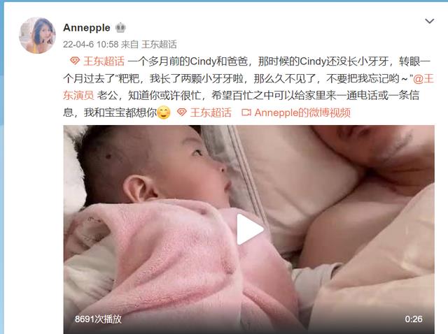 王东|《与君初相识》中的仙师王东抛妻,是蓄谋已久,现任老婆网上找人