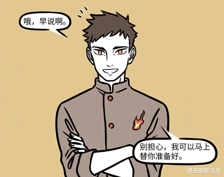 非人哉|非人哉：灶王爷眼中的姻缘是什么？月老看懵，九烈又错失牵线机会