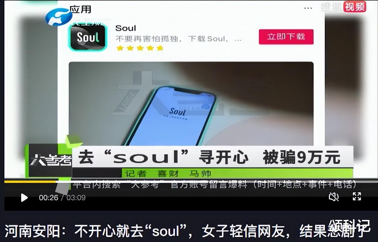 C++|?3年亏损超20亿，Soul究竟是社交新星，还是“色情温床”？