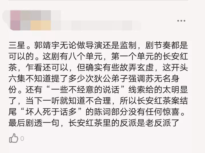 唐朝诡事录|《唐朝诡事录》飙升榜第1，却涌现大波差评，差评理由出奇的一致